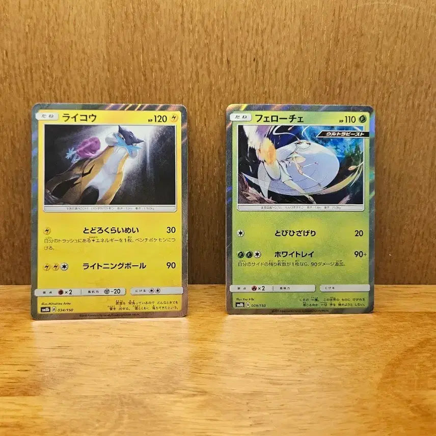 [BUNJANG] Pokemon Card Japanese Raikou/Entei R Bundle Set / 포켓몬 카드 일본판 라이코/페로코체 R 일괄
