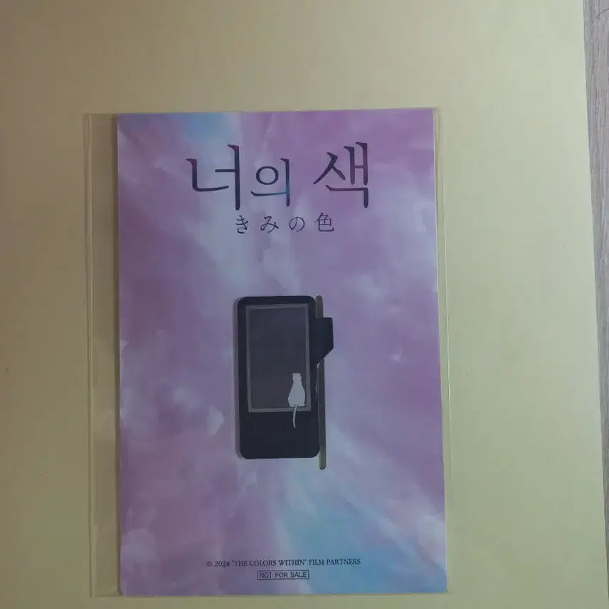 [BUNJANG] Your Color Magnet Bookmark / 너의색 마그넷 북마크