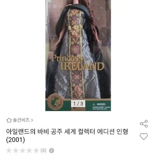 [BUNJANG] Barbie Island Princess Collector Edition Doll (2001) / 바비 아일랜드 공주 세계 컬렉터 에디션 인형 (2001)