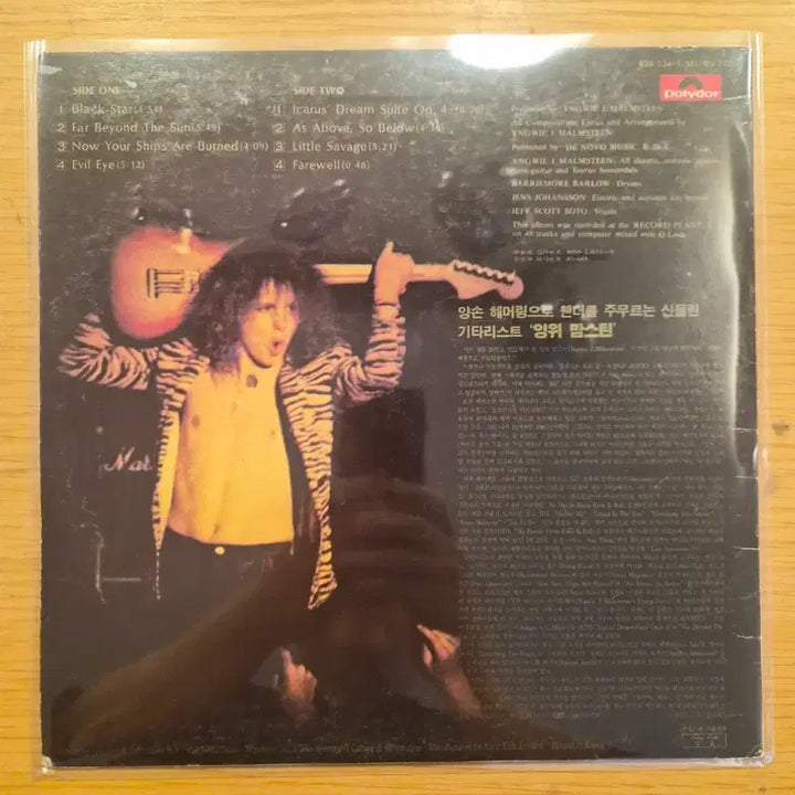 [BUNJANG] Ingwimomstin LP / 잉위 맘스틴 lp