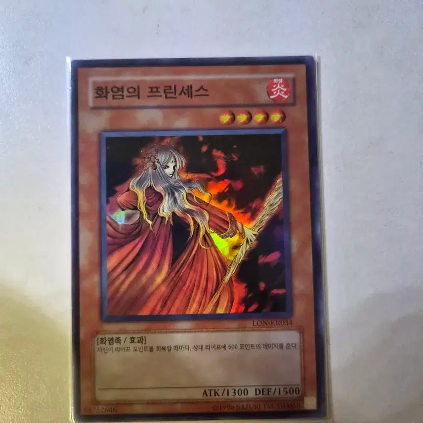 [BUNJANG] The Princess of Fire LON / 화염의 프린세스 LON