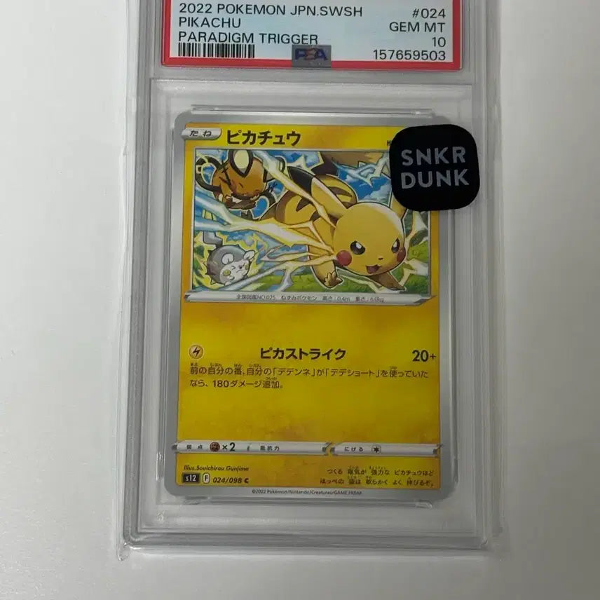 [BUNJANG] Pokemon Card Paradigm Trigger Pikachu 024/098 PSA 10 / 포켓몬카드 024/098 패러다임 트리거 피카츄 psa10