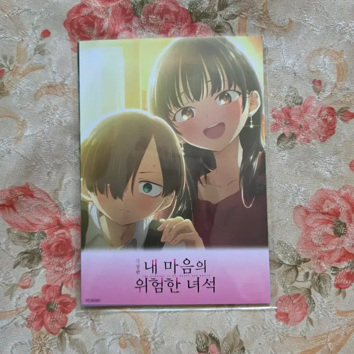 [BUNJANG] My Dangerous Romance Deco Pack Postcard Set / 내마음의위험한녀석 데코팩 엽서 세트