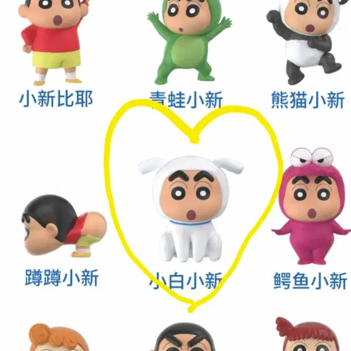 [BUNJANG] Crayon Shin-chan Choco-bi Case Gacha Figure Set / [새상품] 짱구 초코비 케이스 가챠 피규어 흰둥이 짱구