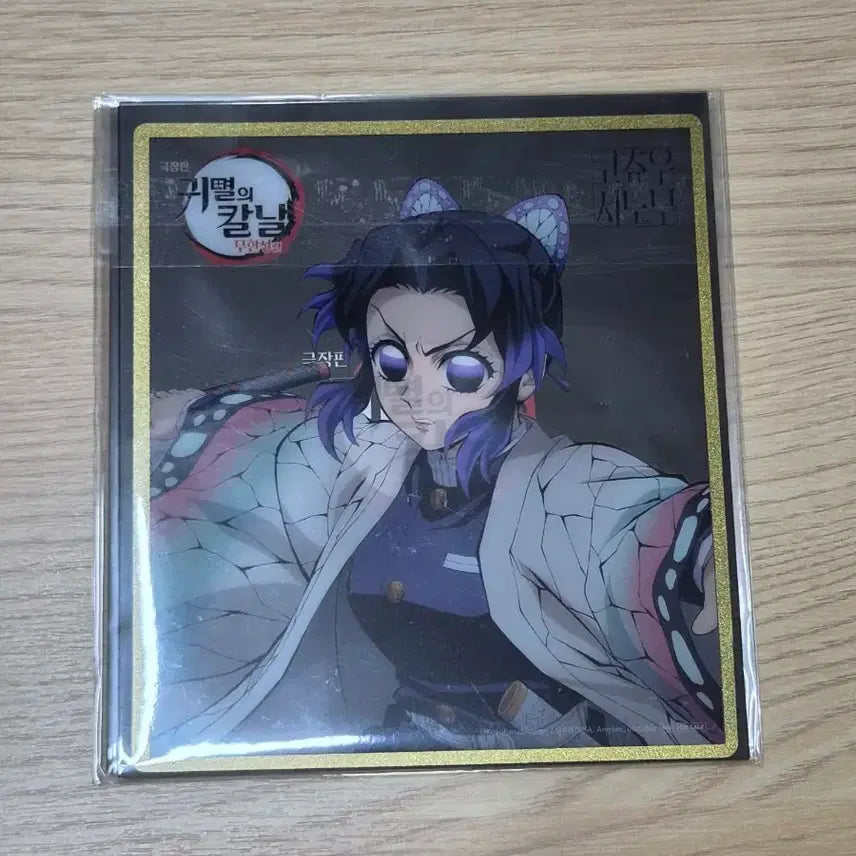 [BUNJANG] Demon Slayer Shinobu Clear Shikishi / 귀멸의칼날 시노부 클리어색지