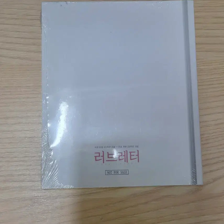 [BUNJANG] Love Letter Book Merchandise / 러브레터 책 굿즈
