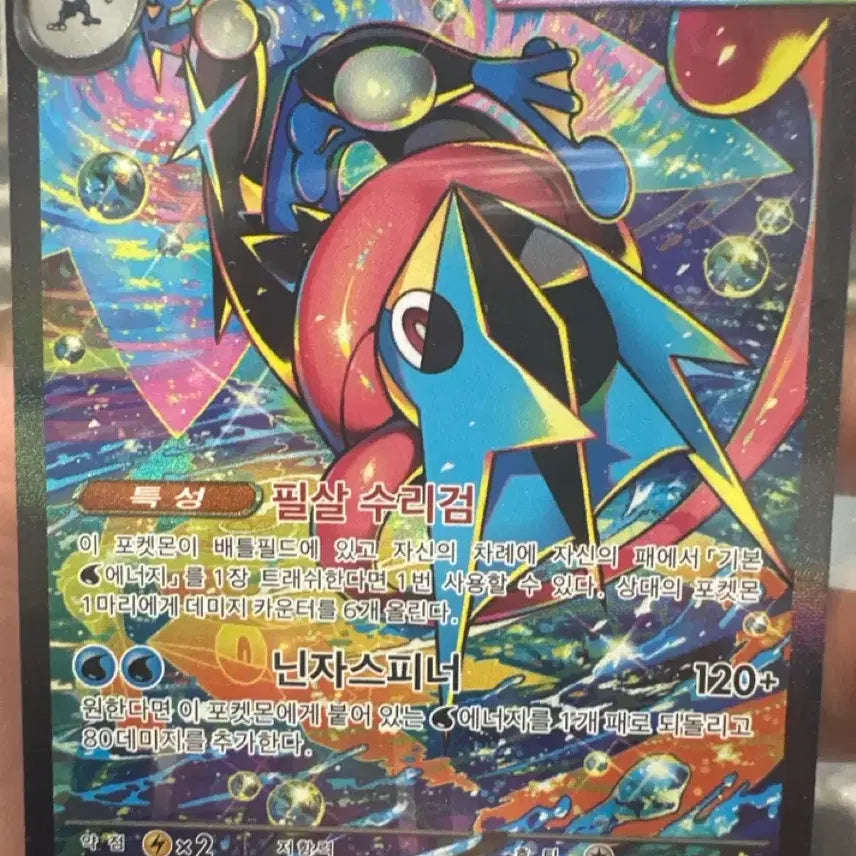 [BUNJANG] Mega Blastoise EX Mega Sceptile SAR / 메가진화 EX 메가개굴닌자 SAR