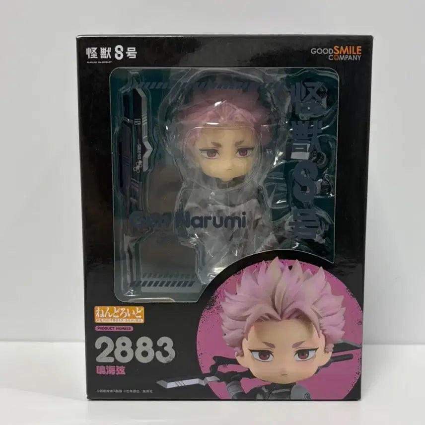 [BUNJANG] Kaiju No. 8 Narumi Gen Nendoroid / 괴수8호) 나루미 겐 넨도로이드