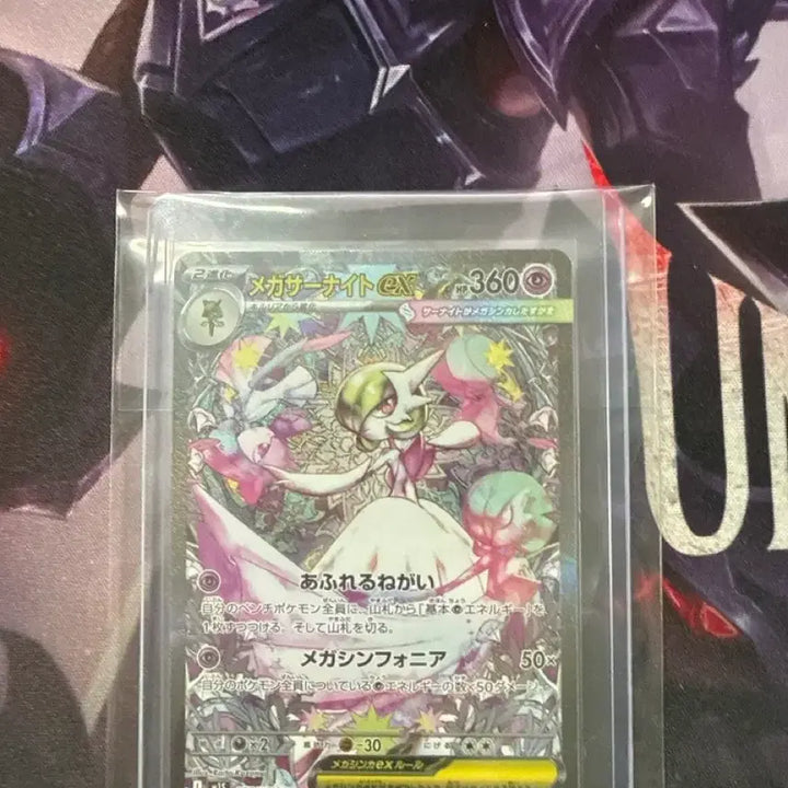 [BUNJANG] Pokemon Card Mega Gardevoir EX Japanese Version / 포켓몬 카드 메가가디안 일판(급처)