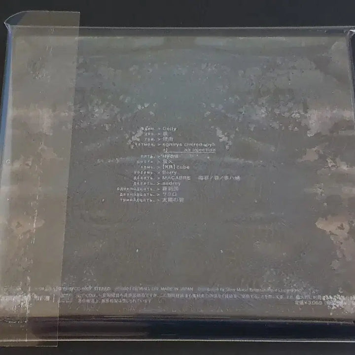 [BUNJANG] Dir en grey MACABRE Limited Edition Album / Dir en grey 디르앙그레이 2집 앨범 MACABRE 한정반