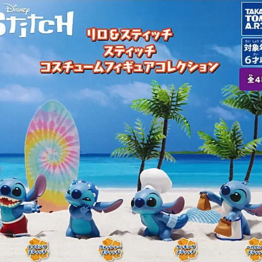 [BUNJANG] Takara Tomy Stitch Costume Collection Full Set (4 Types) / 타카라토미 스티치 코스튬 컬렉션 4종 풀셋 새상품