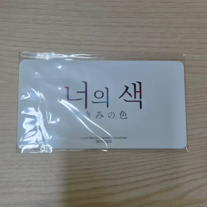 [BUNJANG] Your Color Lenticular Photocard / 너의 색 렌티큘러 카드