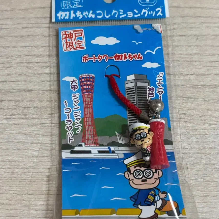 [BUNJANG] Kato-chan Strap / 카토짱스트랩
