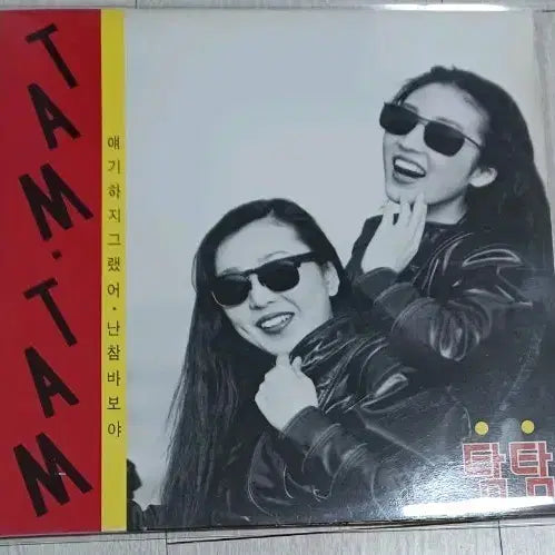 [BUNJANG] Tamtam 1st Album LP (1991) / 탐탐LP 91년초반 1집 앨범 NM