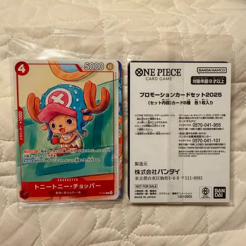 [BUNJANG] One Piece Card McDonald&