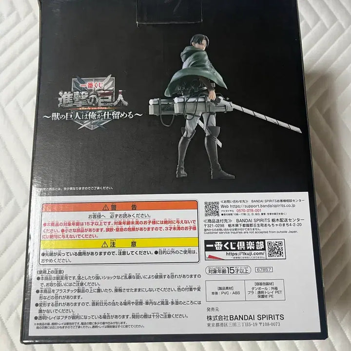 [BUNJANG] Attack on Titan Levi Figure (Internal Unsealed) / 내부미개봉) 진격의거인 B상 리바이