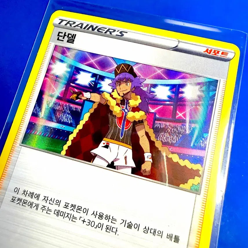 [BUNJANG] Pokemon Card 2020 Ancient Card Dandel Trainer Deck Sose Holo Card / 포켓몬카드 2020년 고대카드 단델 트레이너 덱소스 홀로 카드
