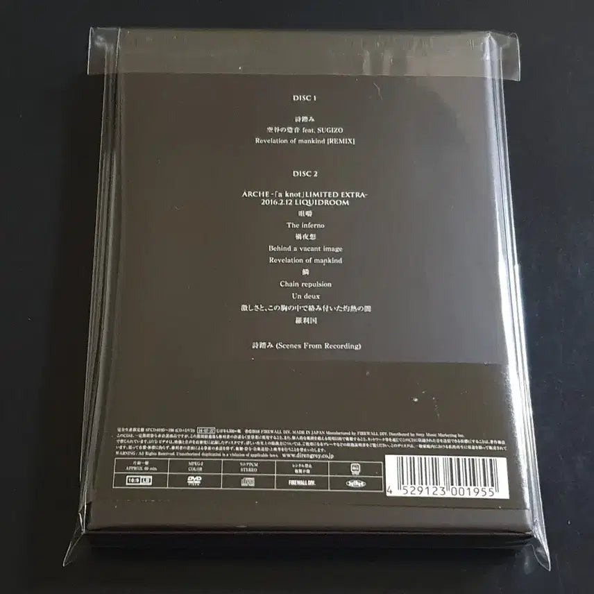 [BUNJANG] Dir en grey "Shi Fumi" Limited Edition CD+DVD / Dir en grey 디르앙그레이 시밟기 (CD+DVD) 한정반