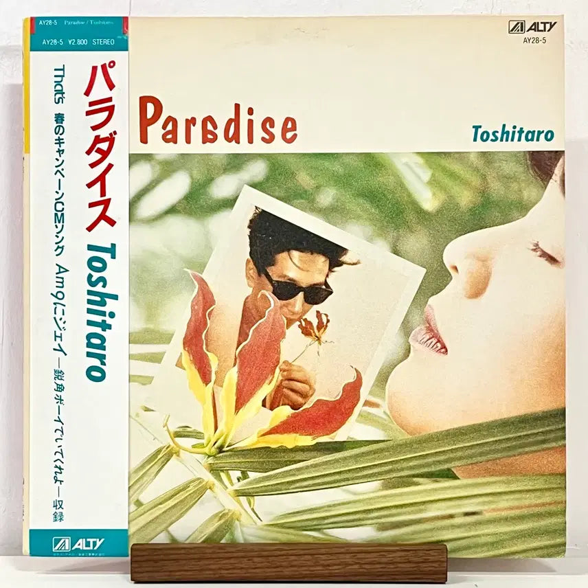 [BUNJANG] Toshitaro - Paradise LP / 시티팝LP 토시타로 Toshitaro -Paradise