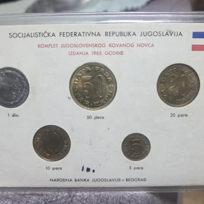 [BUNJANG] Yugoslavia Currency Set (1965) / 유고슬라비아 화폐 세트 1965년 발행