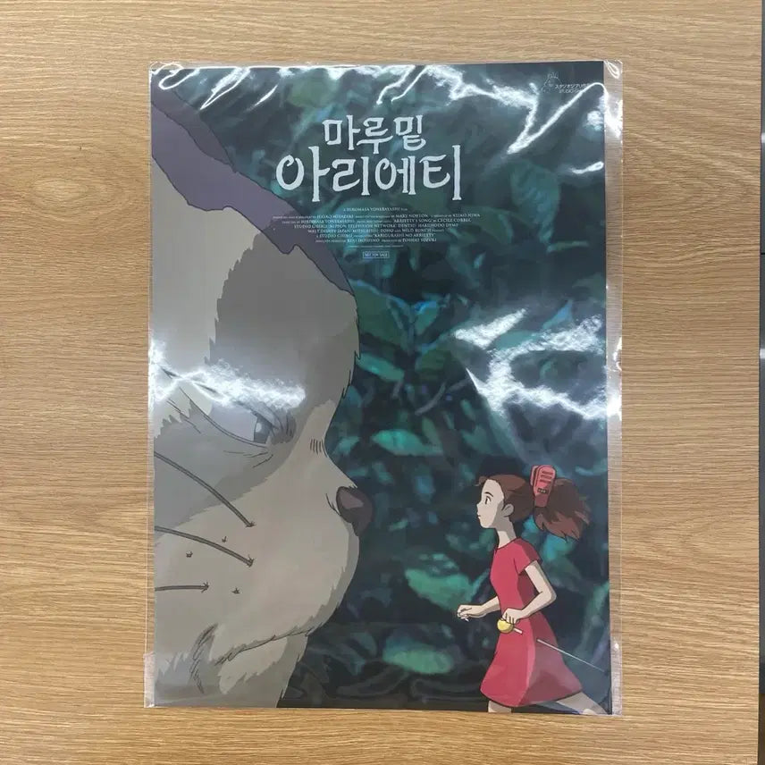 [BUNJANG] Arrietty The Borrower Cat Poster / Mini Sticker Set / [마루밑 아리에티] 야옹이 포스터/미니 스티커 세트