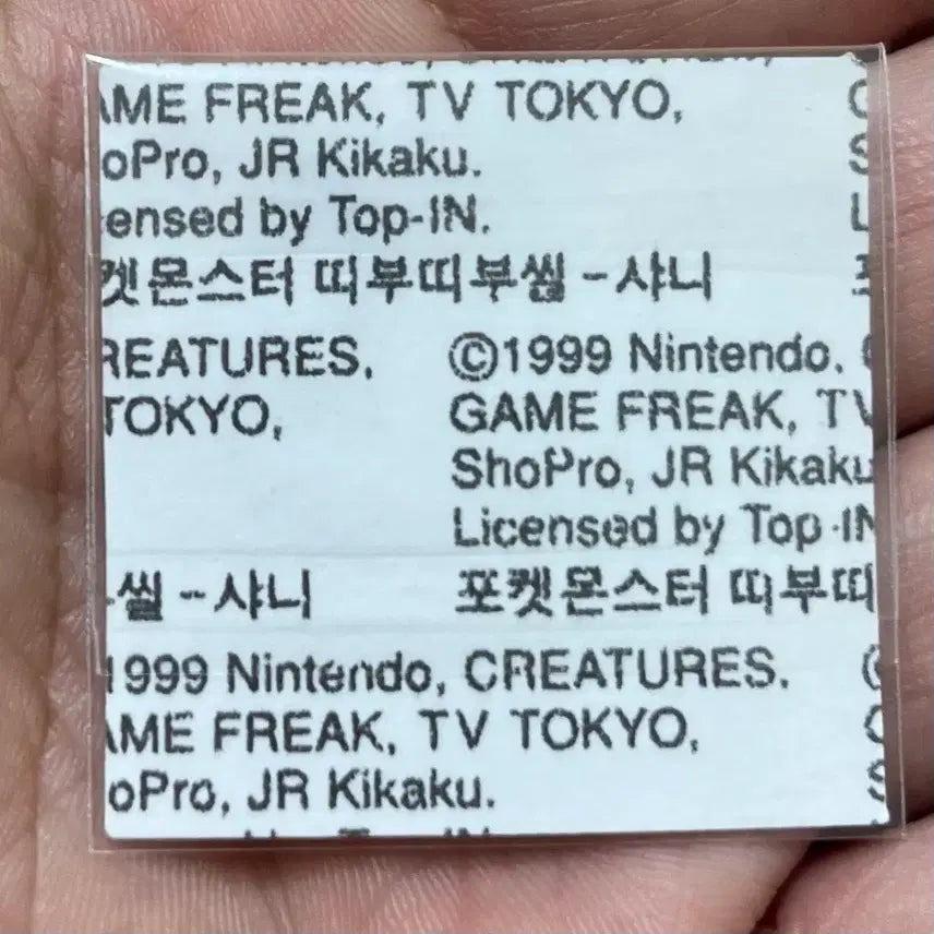 [BUNJANG] Pokemon 1999 Charizard Unsealed Sticker / 99년(구버전) 포켓몬(안뗀씰)