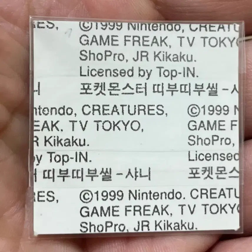 [BUNJANG] 1999 Pokemon Unpeeled Sticker / 99년(구버전) 포켓몬(안뗀씰)