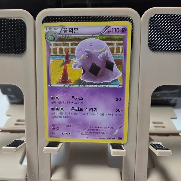 [BUNJANG] Kolkkakmon 2014 / 꼴깍몬 2014
