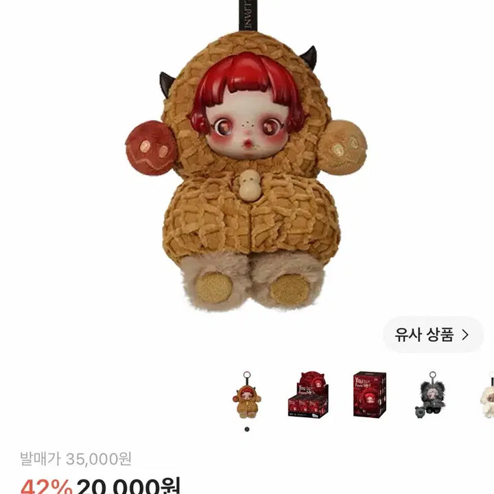 [BUNJANG] Skullpanda Frankie Peanut Plush Pendant / 스컬판다 프랭키피넛