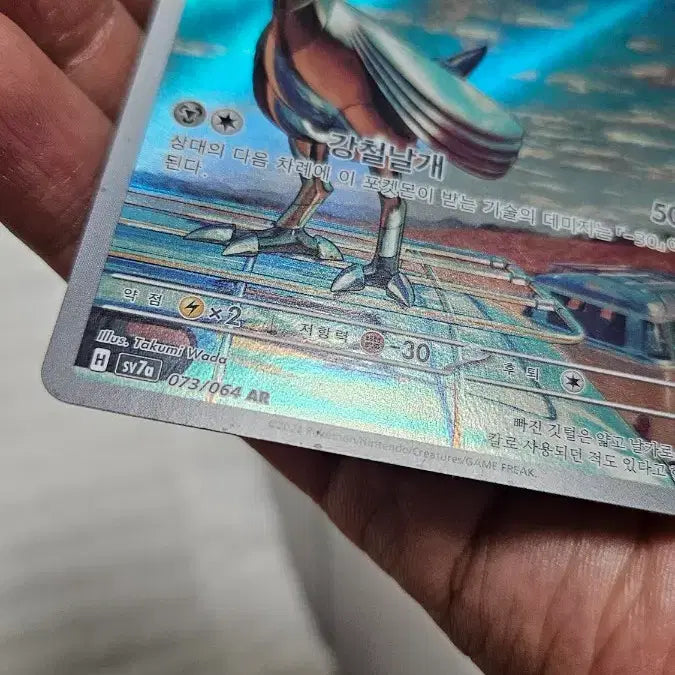 [BUNJANG] Pokemon Card Moltres AR Card / 포켓몬카드 무장조 AR 카드 팝니다