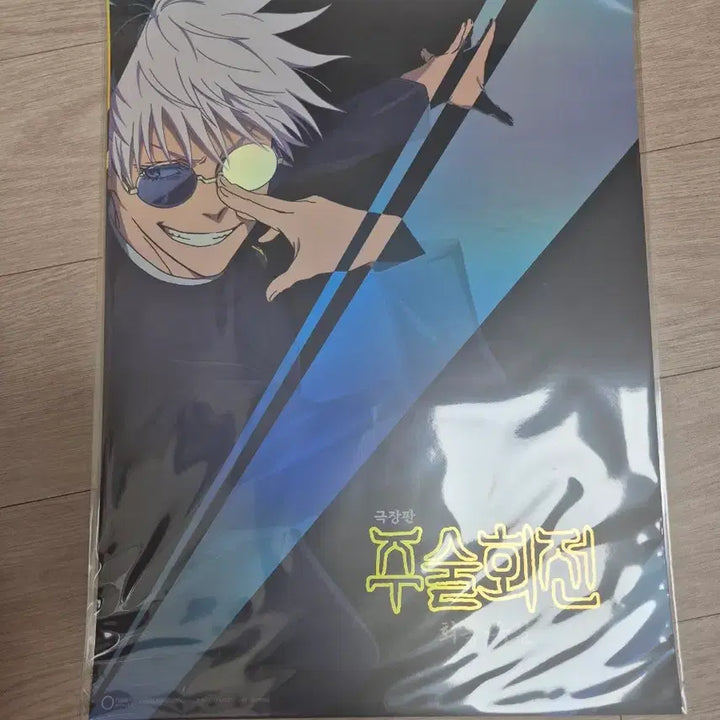 [BUNJANG] Jujutsu Kaisen Artgraphy + MX4D Poster Bundle Set / 주술회전 아트그라피+mx4d포스터 일괄판매