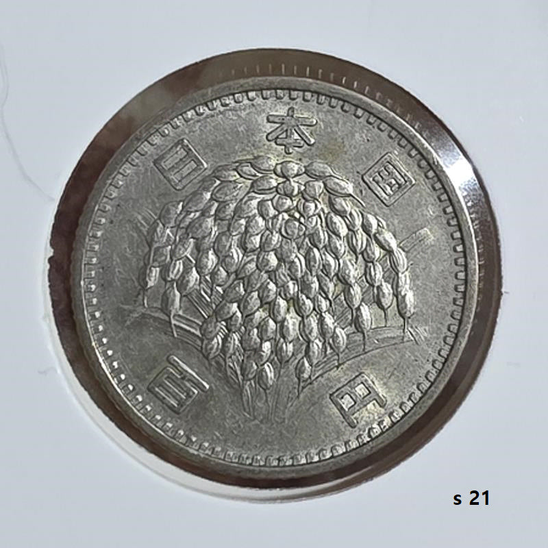[BUNJANG] 1965 Japan 100 Yen Circulation Silver Coin - Rice Ear Design / 일본 1965년 100엔 통용 은화 벼 이삭