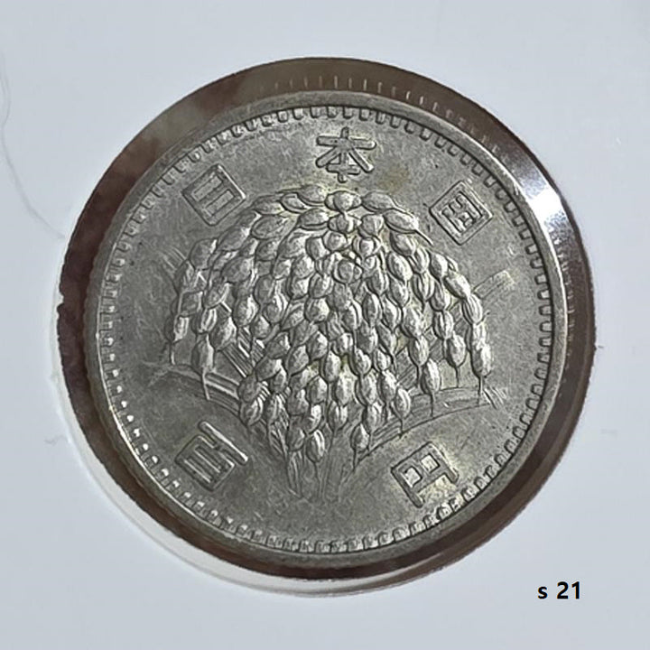 [BUNJANG] 1965 Japan 100 Yen Circulation Silver Coin - Rice Ear Design / 일본 1965년 100엔 통용 은화 벼 이삭