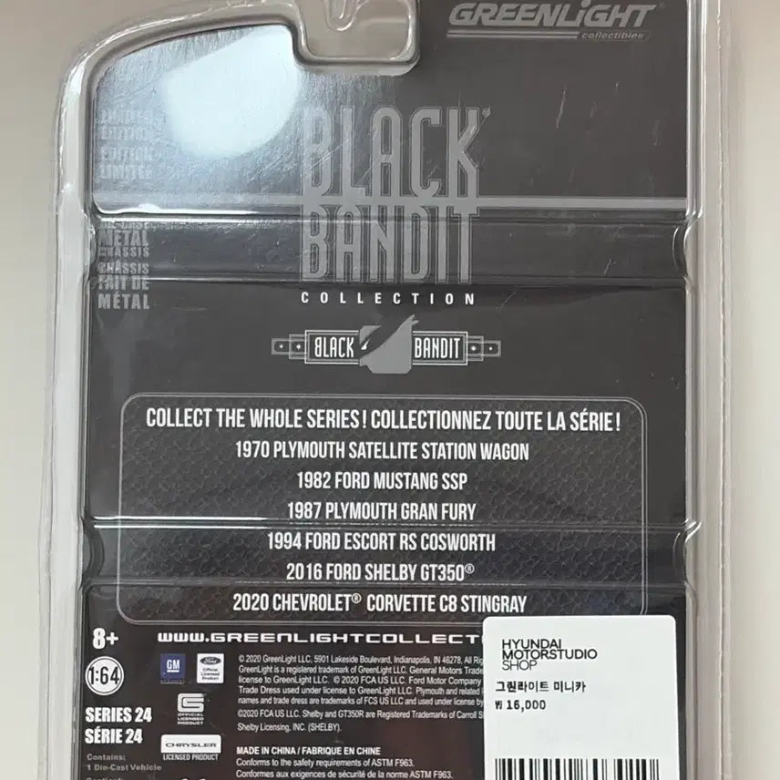 [BUNJANG] Greenlight 1994 Ford Escort RS Cosworth 1:64 Scale / 그린라이트 미니카 - 1994 FORD ESCORT RS COSWORTH 1:64