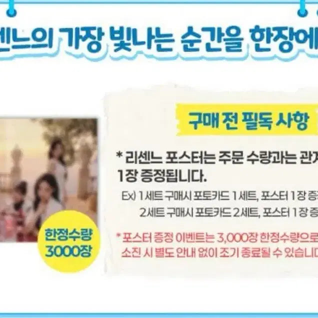 [BUNJANG] Ressene Casa Verdi Limited Edition Poster / 리센느 카사베르디 한정수량 3000장 포스터