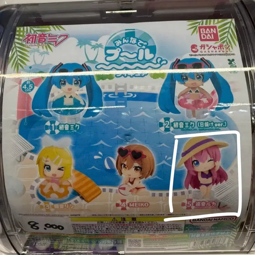[BUNJANG] Megurune Luca Pool Ver. Figure / 다같이 수영장 메구리네 루카 피규어 가챠 판매