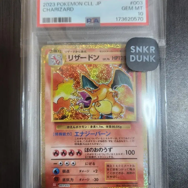 [BUNJANG] 2023 Charizard Classic Japanese PSA 10 Graded Card / 2023 리자몽 클래식 일판 psa10
