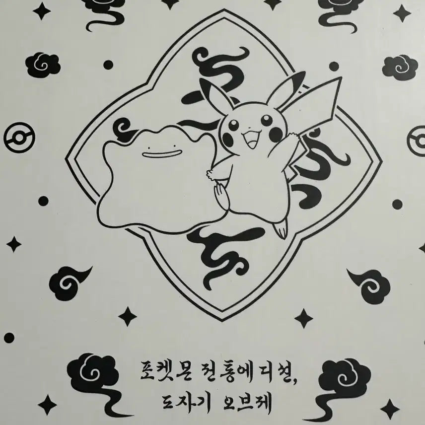 [BUNJANG] Pokemon Ceramic Object / 포켓몬 도자기 오브제 포켓몬 스토어