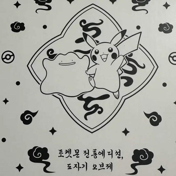 [BUNJANG] Pokemon Ceramic Object / 포켓몬 도자기 오브제 포켓몬 스토어