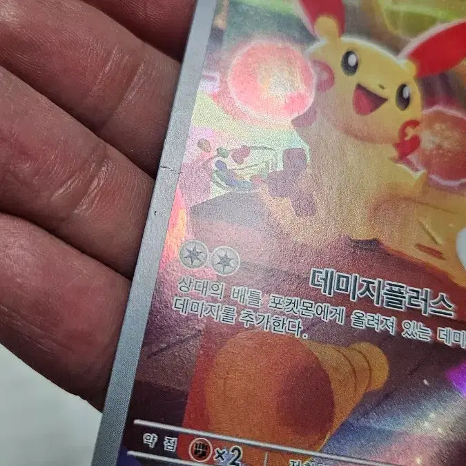 [BUNJANG] Pokemon Card Plush AR Card / 포켓몬카드 플러시 AR 카드 팝니다