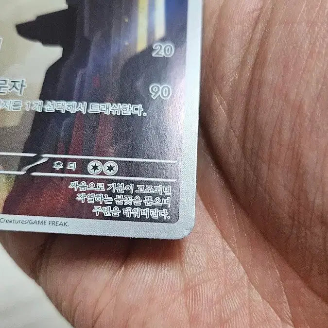 [BUNJANG] Pokemon Card Lizard AR Card / 포켓몬카드 리자드 AR 카드 팝니다