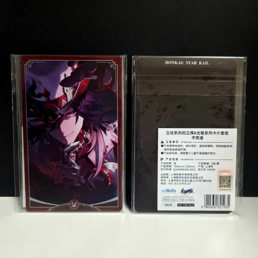 [BUNJANG] Honkai Star Rail Official Merchandise Ashvail Card Set / 붕괴 스타레일 붕스 공식 특전 굿즈 애쉬베일 카드