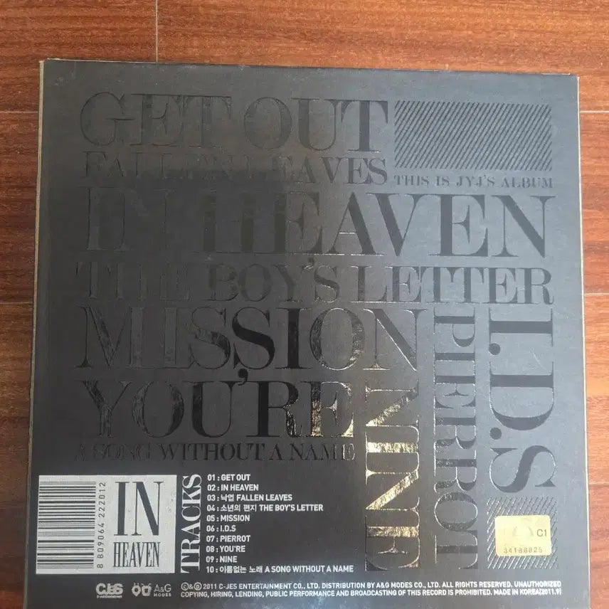 [BUNJANG] JYJ IN HEAVEN Album / JYJ 첫번째 앨범 IN HEAVEN 양도합니다