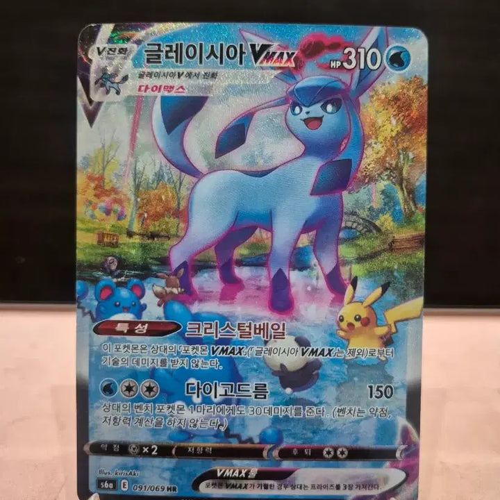 [BUNJANG] Glaciation HR Special Edition S6a Pokemon Card / 글레이시아 HR 특일 s6a 포켓몬카드