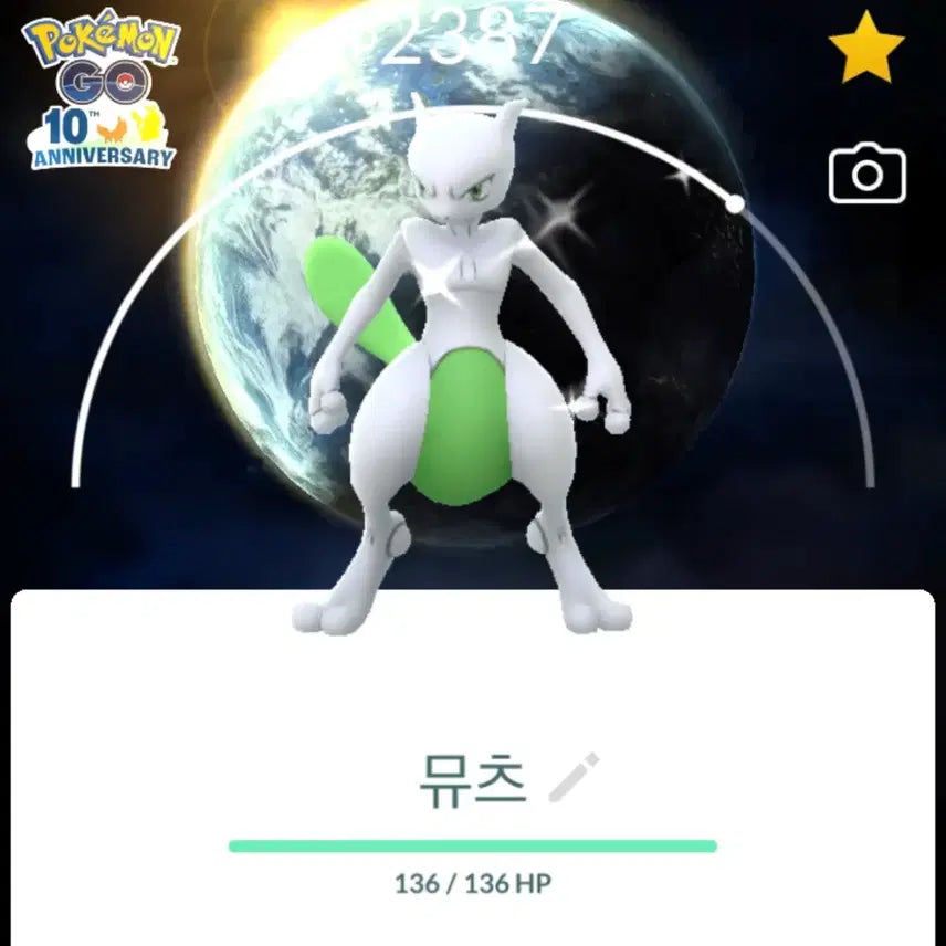 [BUNJANG] Pokemon GO Shiny Mewtwo Master Ball Capture / 포켓몬고 10주년 배경이로치 뮤츠 마스터볼 포획