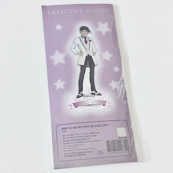 [BUNJANG] Detective Conan Heiji Hattori Wedding Version Aurora Large Acrylic Stand 30th Anniversary Limited Edition / 명탐정 코난 하인성 웨딩 버전 오로라 대형 아크릴 스탠드 핫토리 헤이지 30주년 기념 아크릴