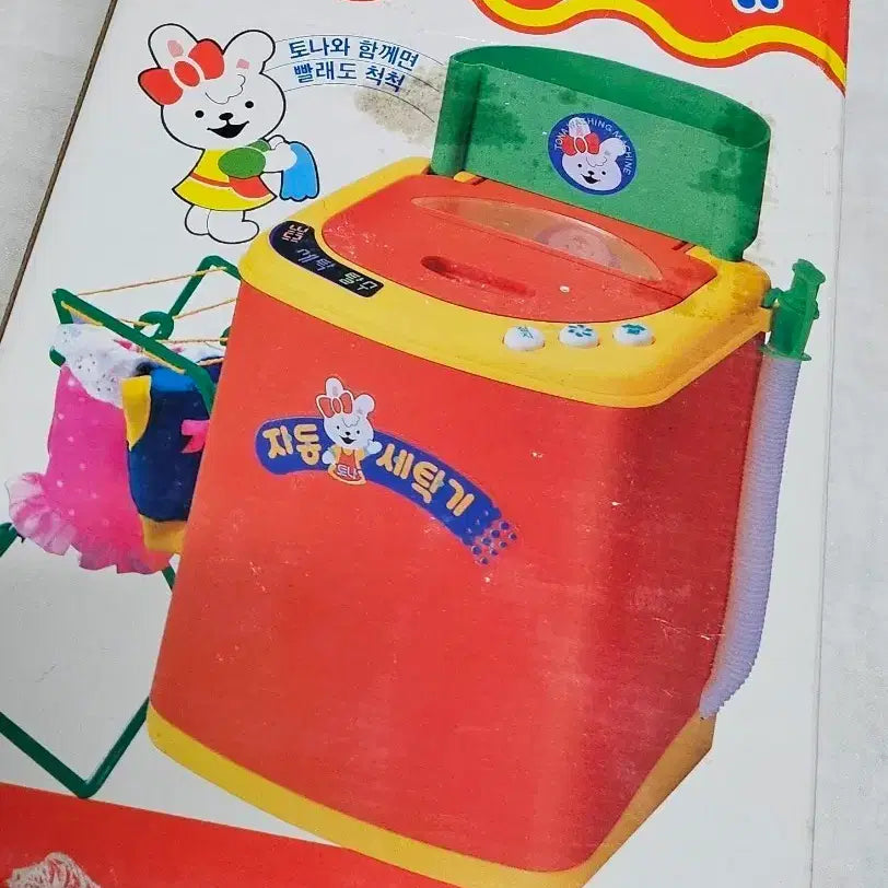 [BUNJANG] Youngsilup Washing Machine Toy Retro Vintage Prop / 토나 자동세탁기 영실업 완구 장난감 올드토이 고전문구 레트로 빈티지 소품 소꿉놀이 옛날 추억 키덜트