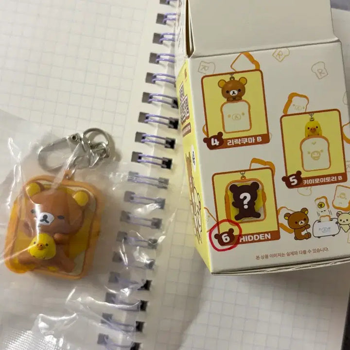 [BUNJANG] CGV Rilakkuma Keyring (Hidden) / cgv 리락쿠마 키링 히든