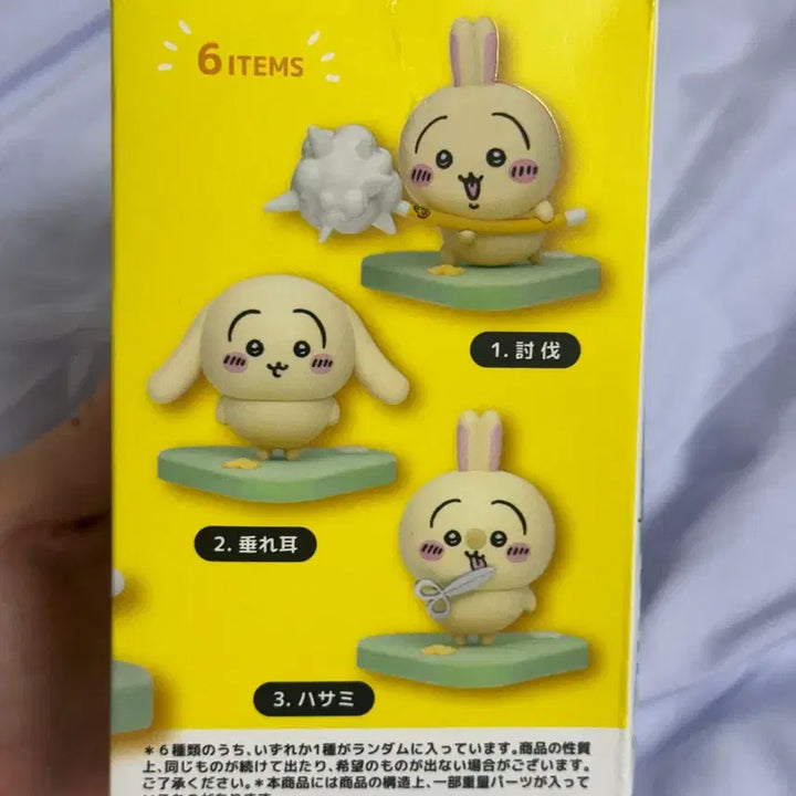 [BUNJANG] Chiikawa Usagi Unsealed Figure / (미개봉) 우사기 투성이 피규어