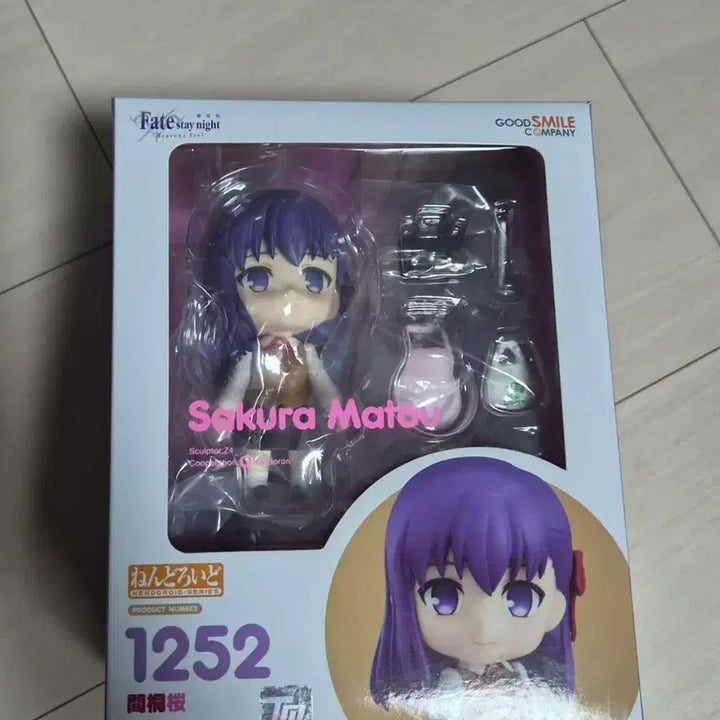 [BUNJANG] Nendoroid 1252 Sakura Matou Action Figure / 넨도로이드 1252 마토 사쿠라